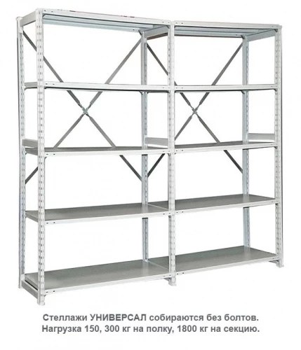 Стеллаж для одежды ТСУ 2/3 (2500х1060х500) П