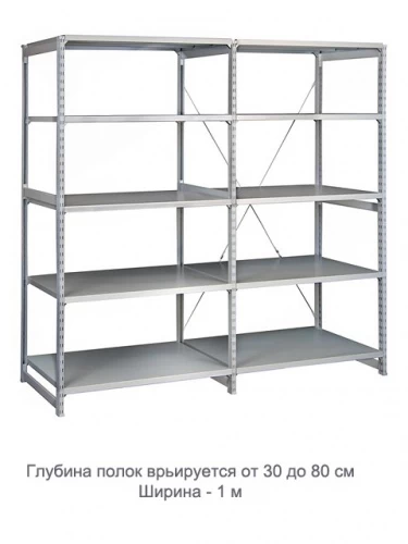 Стеллаж для одежды ТСУ 2/3 (2500х1060х500) П