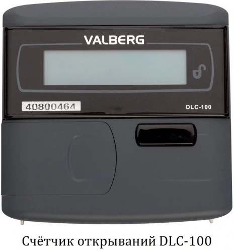 Сейф Valberg Рубеж-99 KL